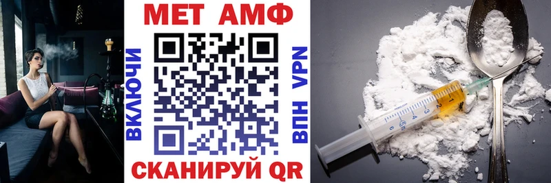 АМФ VHQ  Печоры 