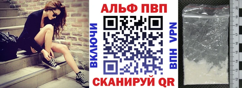 APVP кристаллы  Печоры 