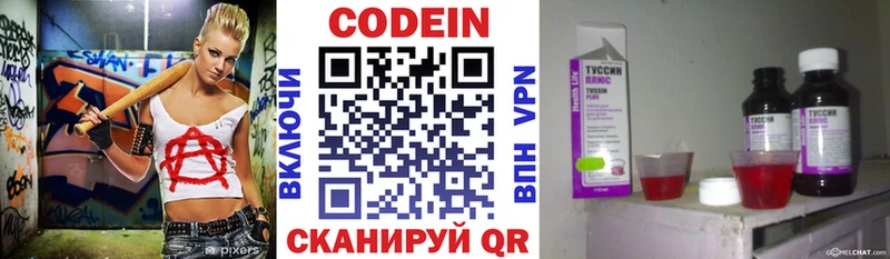 Codein Purple Drank  где купить наркотик  Печоры 