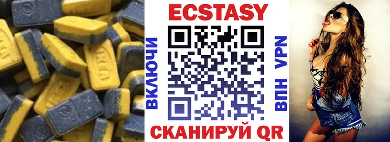 Ecstasy 99%  закладка  Печоры 