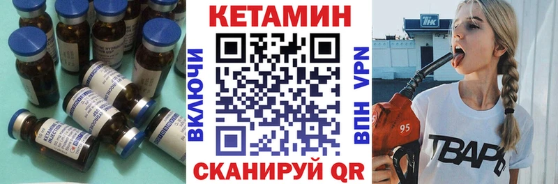 КЕТАМИН VHQ  kraken зеркало  Печоры  купить закладку 
