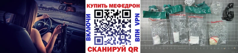 Меф мяу мяу мука Печоры