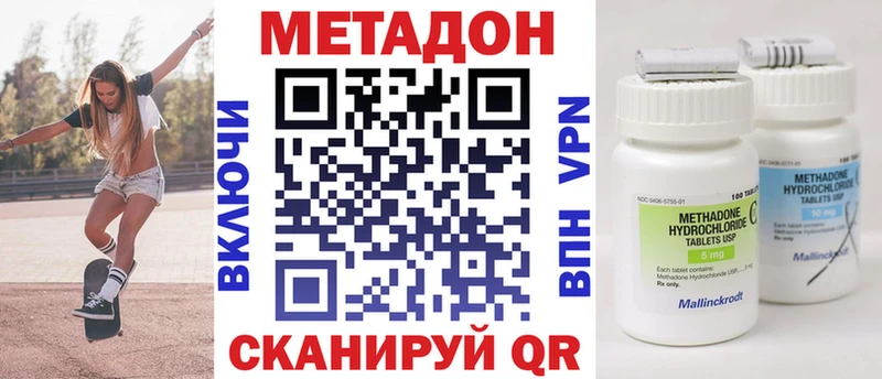 цена   Печоры  МЕТАДОН methadone 